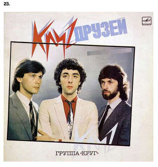 Illustration for article titled 30 Worst Album Covers of All Time. Some NSFW.